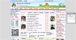 Desktop Screenshot of jiajiale.ca